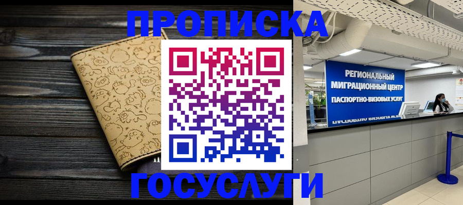 пропишу в квартире в Арамили