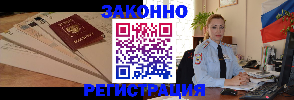 где прописаться в Арамили