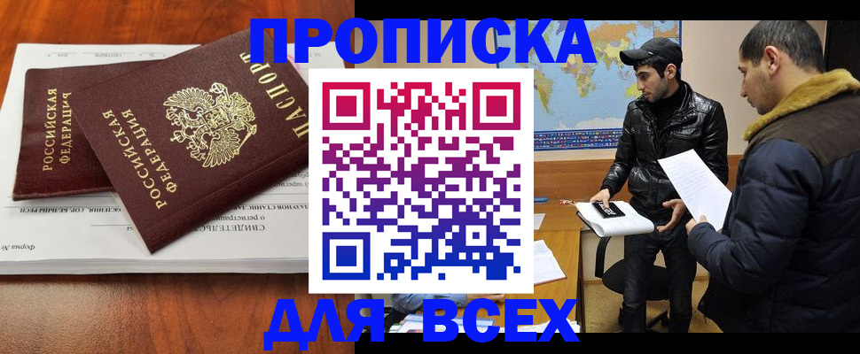 временная регистрация надежно в Арамили