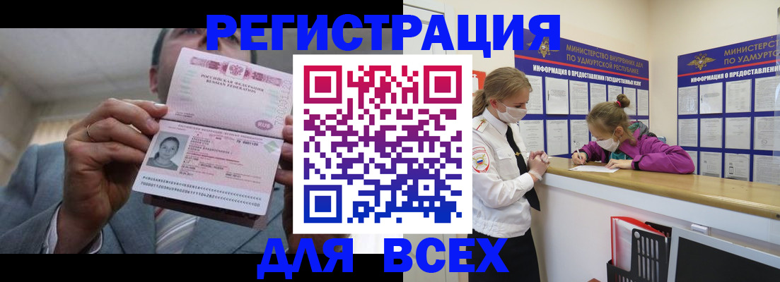 прописка ребенка в Арамили