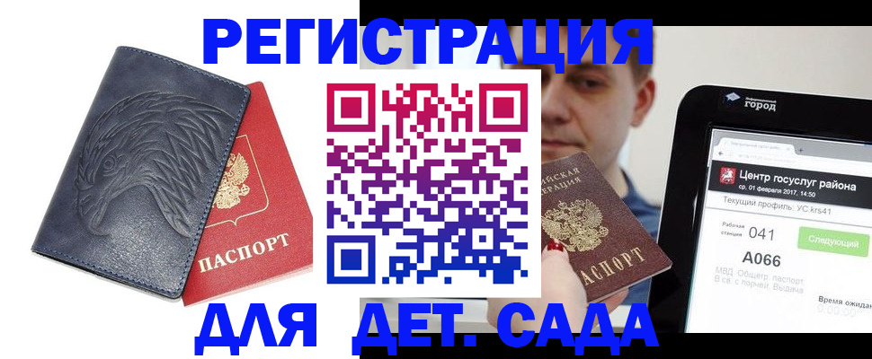 прописка 2025 в Арамили