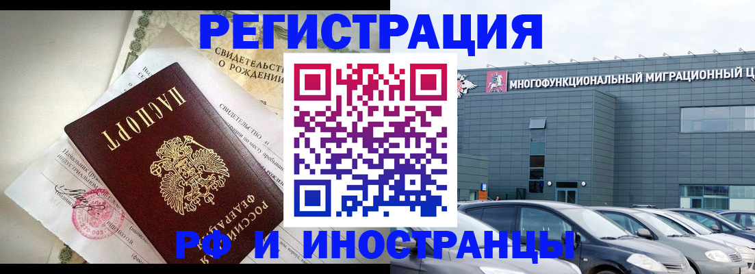 прописка гарантия в Арамили