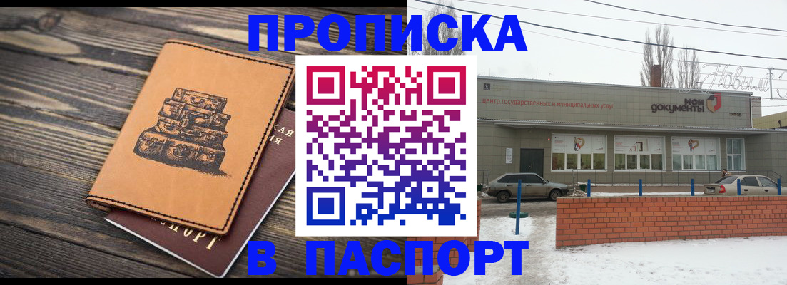 прописка поиск в Арамили
