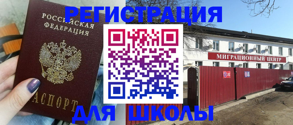 прописка паспорт в Арамили