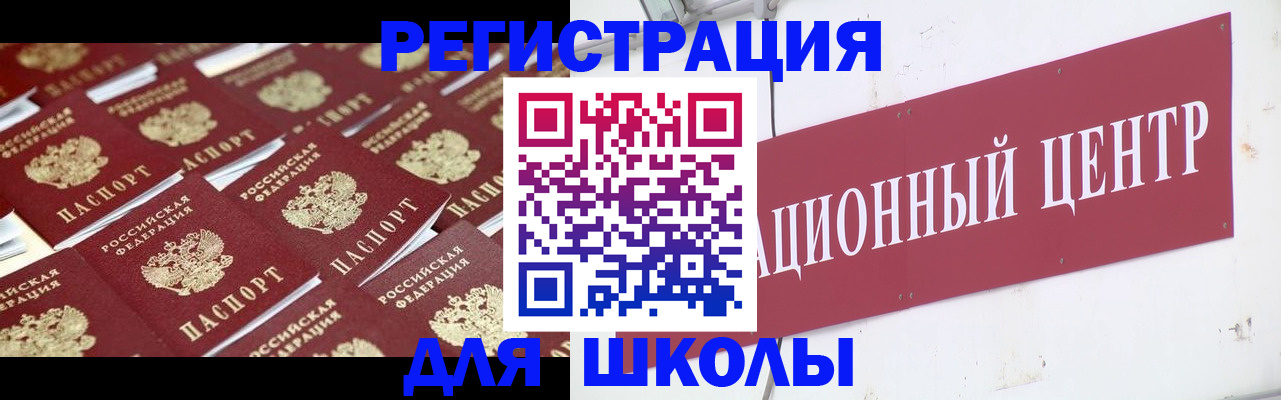 прописка в Арамили